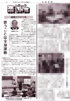 ���Ύs �y�Y�s�𒆐S�Ƃ����n��̃j���[�X��񎆁u��z�V���v�T�[�N���y���ݑ�